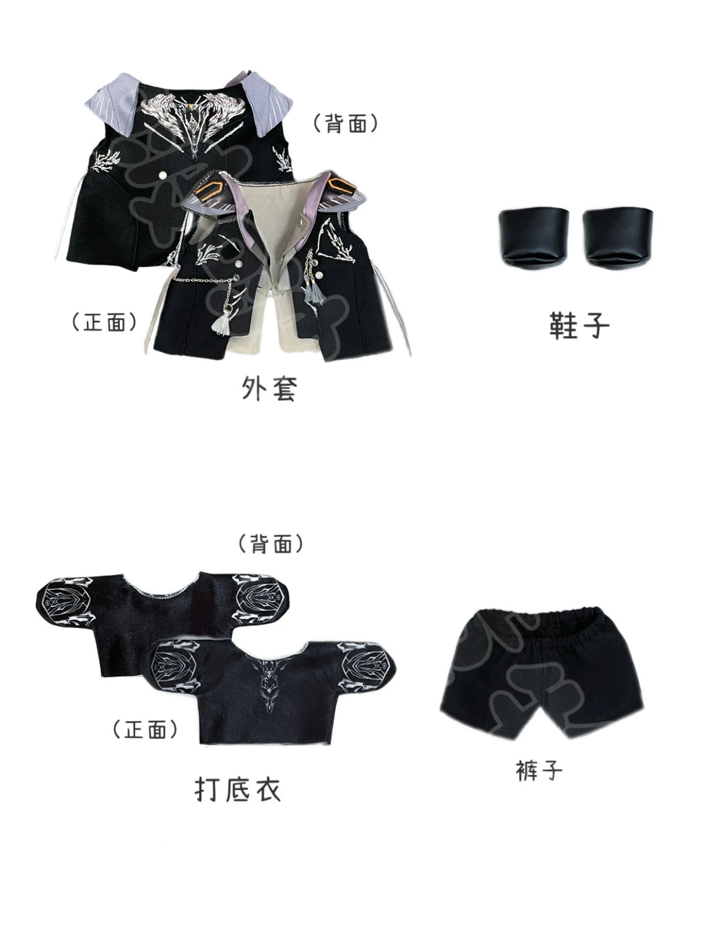 20cm Love and Deepspace Caleb Doll Clothes Kawaii Jacket for Plush Doll Cotton Toy Accessories Birthday Gift Cosplay