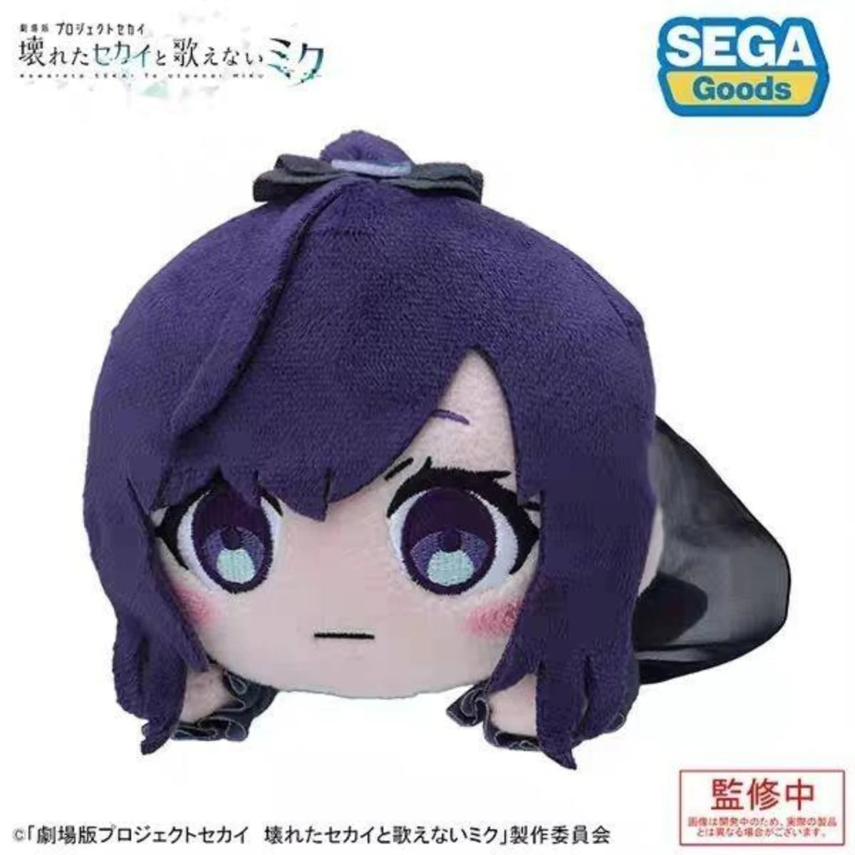 Pjsk Akiyama Mizuki Shinonome Akito Aoyagi Toya Kamishiro Rui Kawaii Plush Doll Anime Stuffed Toys Cotton Figure Birthday Gift