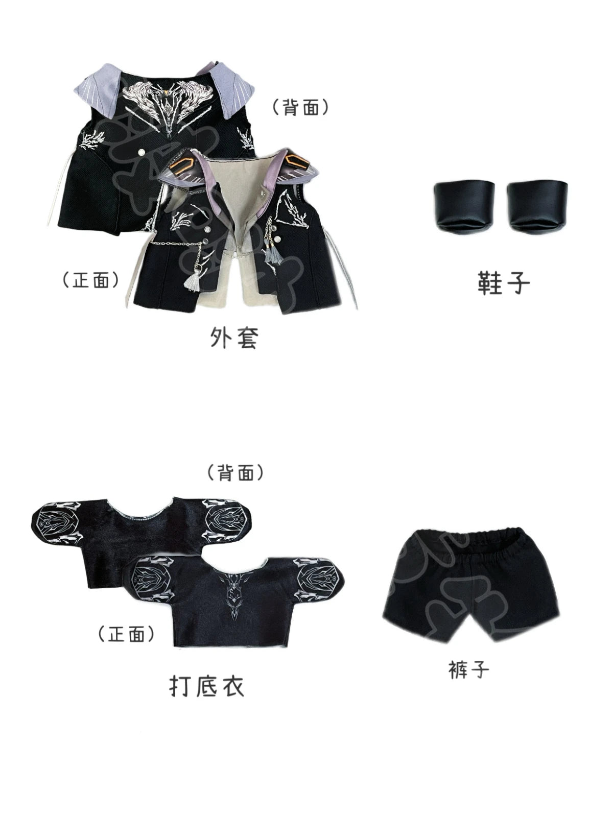 20cm Love and Deepspace Caleb Doll Clothes Kawaii Jacket for Plush Doll Cotton Toy Accessories Birthday Gift Cosplay
